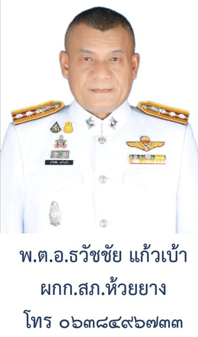 ห้วยยาง 1_page-0001